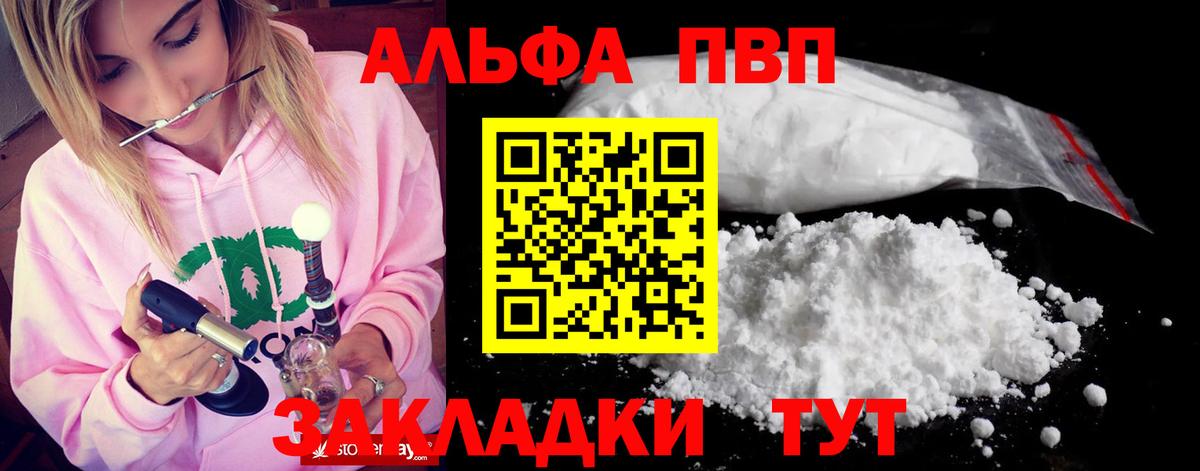 A-PVP мука Малгобек