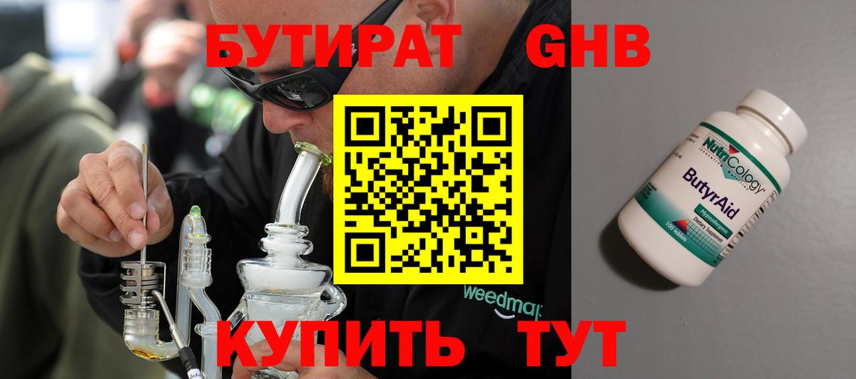 Малгобек  Бутират Butirat  Вход с VPN 