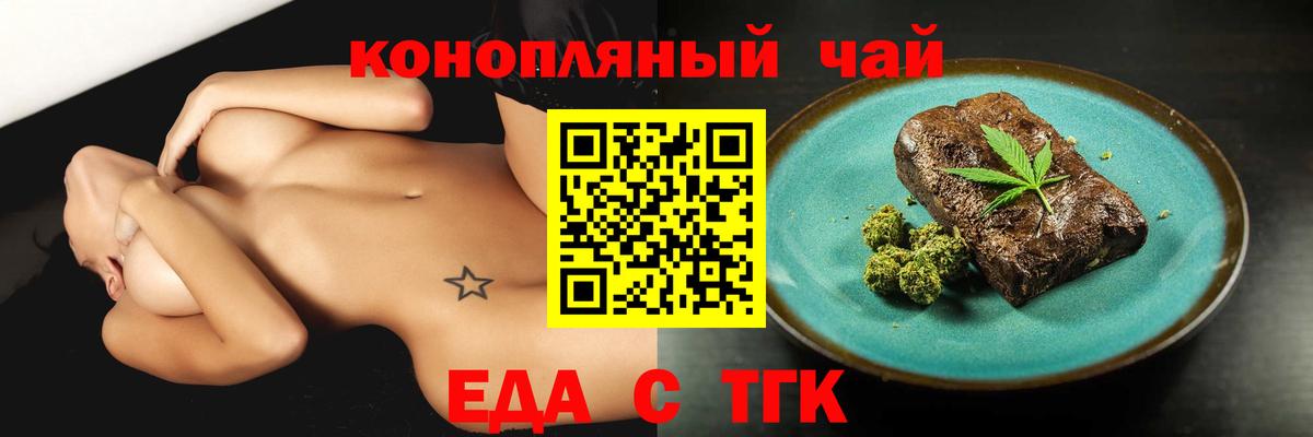 Печенье с ТГК конопля  Вход с VPN  Малгобек 