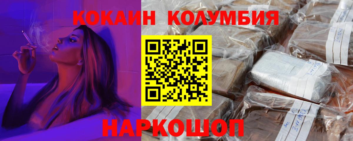 Малгобек  Cocaine 99%  Вход с VPN  COCAIN  COCAIN VHQ 