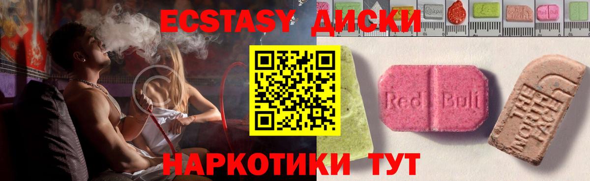 Малгобек  Экстази круглые  купить  цена  Вход с VPN  ЭКСТАЗИ louis Vuitton 