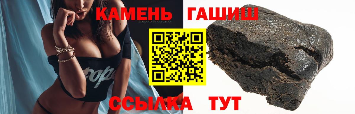 Малгобек  ГАШИШ гарик  Вход с VPN 