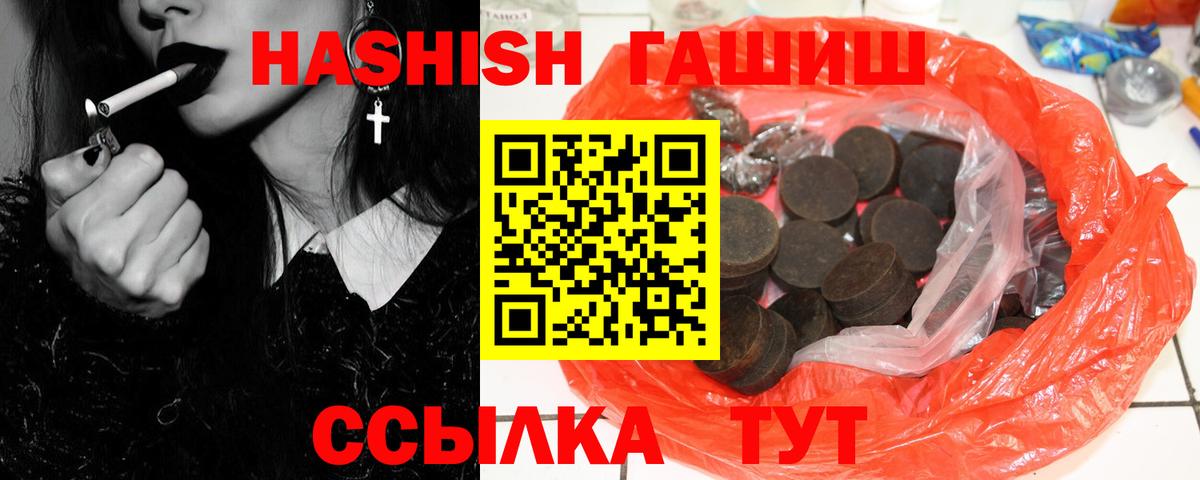 ГАШ индика сатива Малгобек