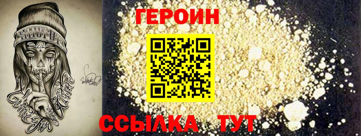 Малгобек  Героин Афган  Вход с VPN 