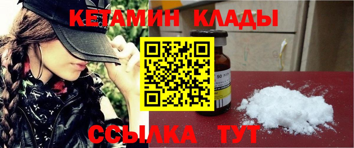КЕТАМИН ketamine  КЕТАМИН ketamine  Малгобек  Вход с VPN 