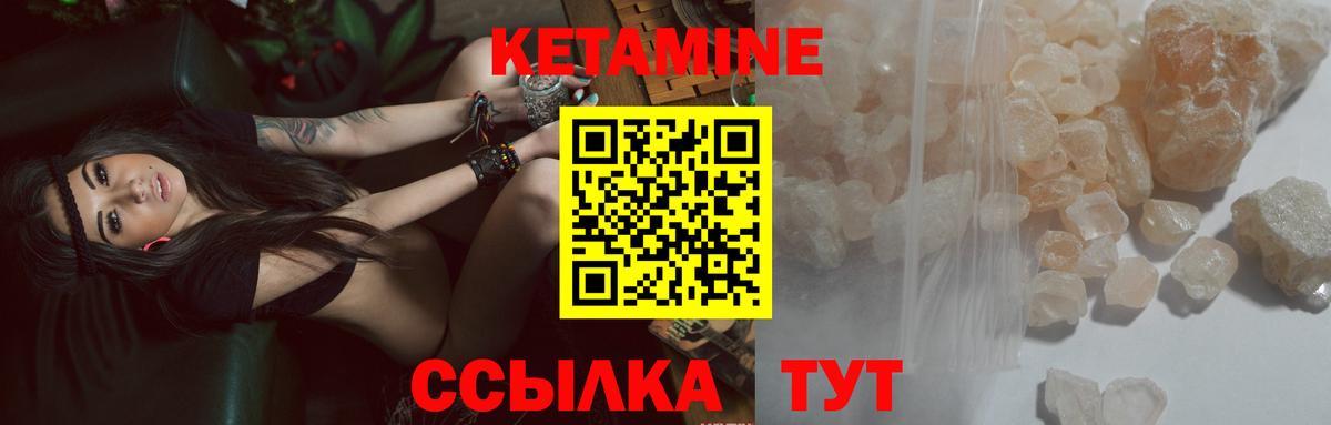 Кетамин VHQ Малгобек