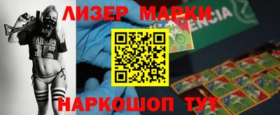 марки nbome Бугуруслан