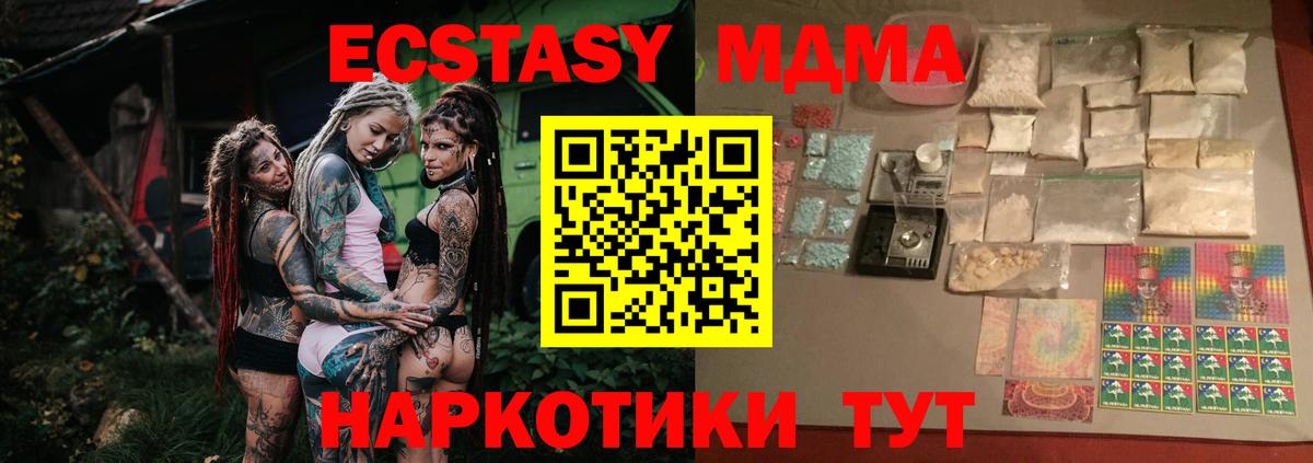 MDMA кристаллы  МДМА VHQ  Вход с VPN  Малгобек 