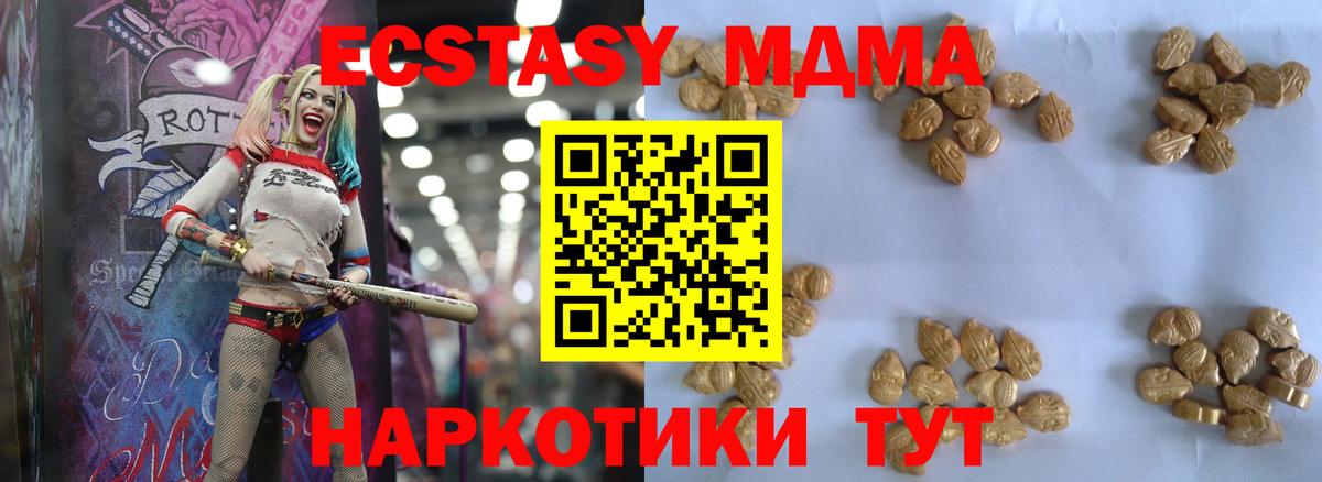 МДМА Molly Малгобек