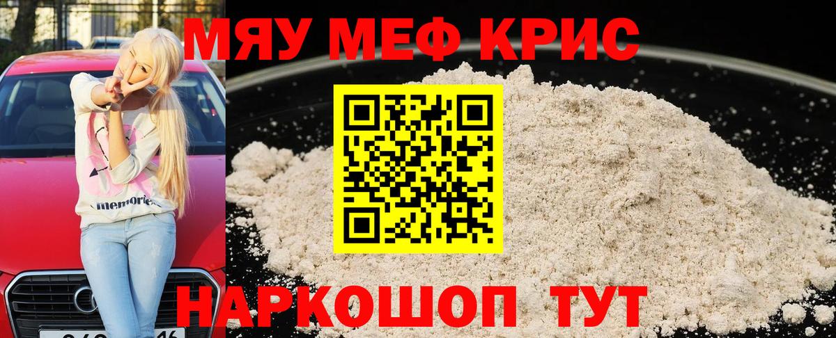 Малгобек  МЕФ VHQ  Вход с VPN  Мефедрон кристаллы 