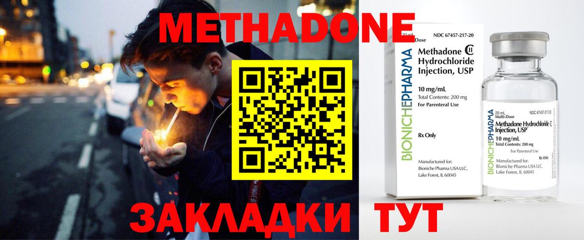 hydra онион  МЕТАДОН methadone  Вход с VPN  Малгобек  МЕТАДОН VHQ 