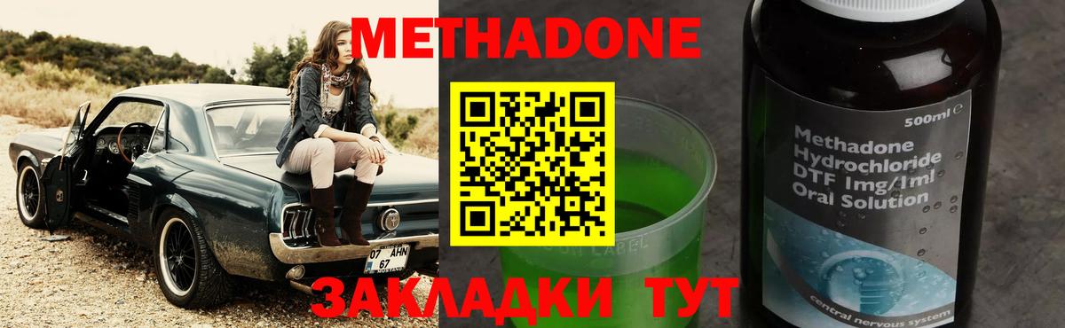 МЕТАДОН VHQ Малгобек
