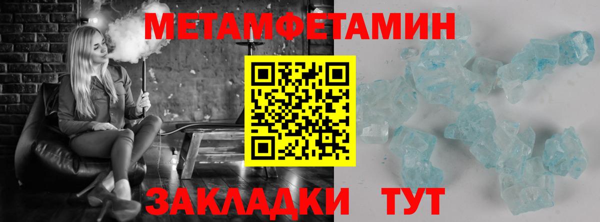 МЕТАМФЕТАМИН винт  Вход с VPN  Малгобек 